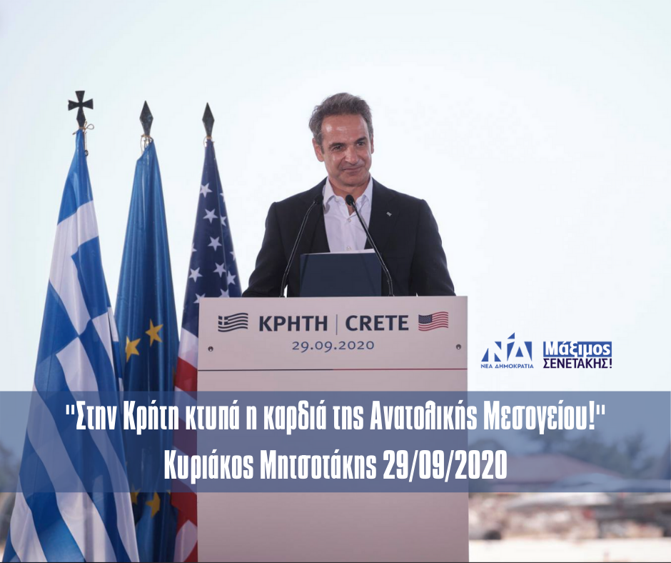 Read more about the article Μια ιστορική φράση σε ένα ιστορικό νησί από ένα Πρωθυπουργό..