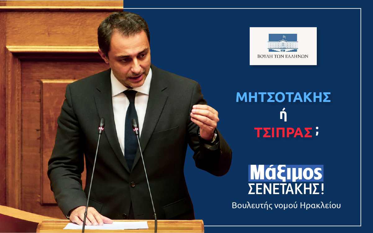 Read more about the article Οι πολίτες θα συγκρίνουν και θα κρίνουν