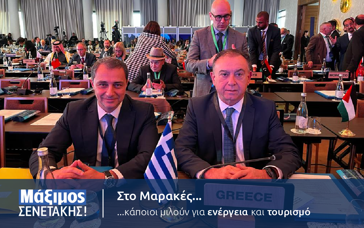 Read more about the article Ενέργεια και τουρισμός στο Οικονομικό Φόρουμ Κοινοβουλευτικής Συνέλευσης Μεσογείου (ΡΑΜ)
