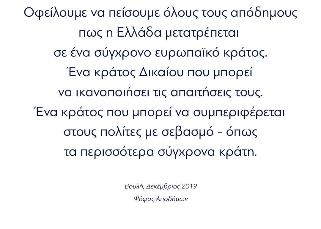 Ο επαναπατρισμός των Ελλήνων της διασποράς είναι φιλόδοξος στόχος. admin