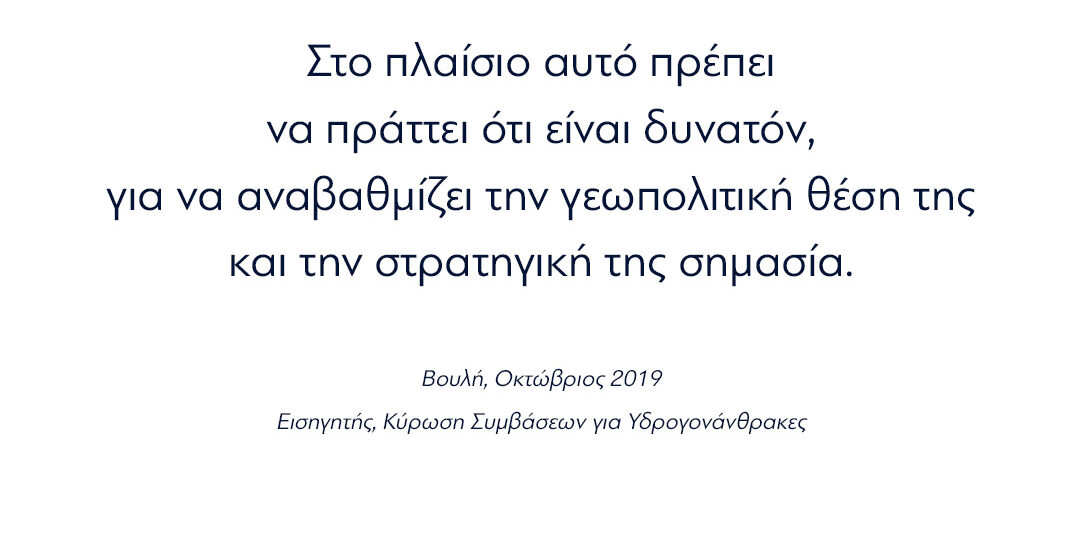 Η Ελλάδα είναι και πρέπει να παραμείνει μια χώρα παραγωγός σταθερότητας... admin