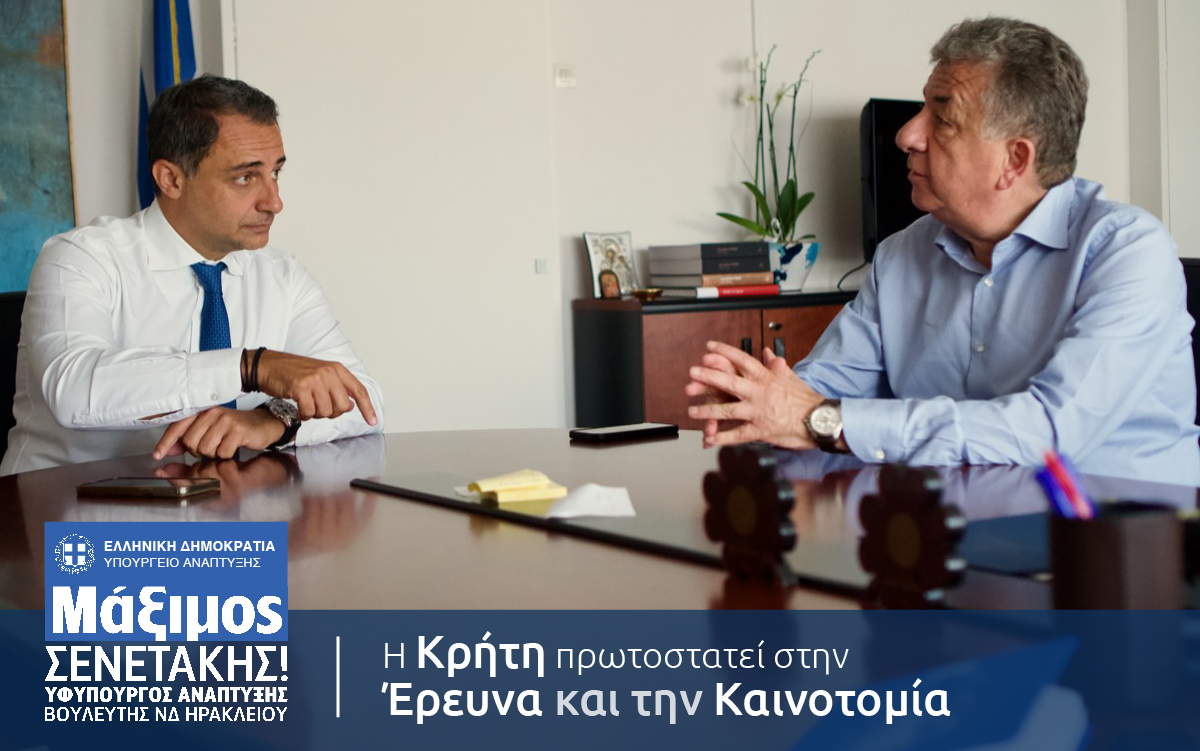 Read more about the article Η Κρήτη και το Ηράκλειο πρωτοστατούν στην έρευνα και την καινοτομία!