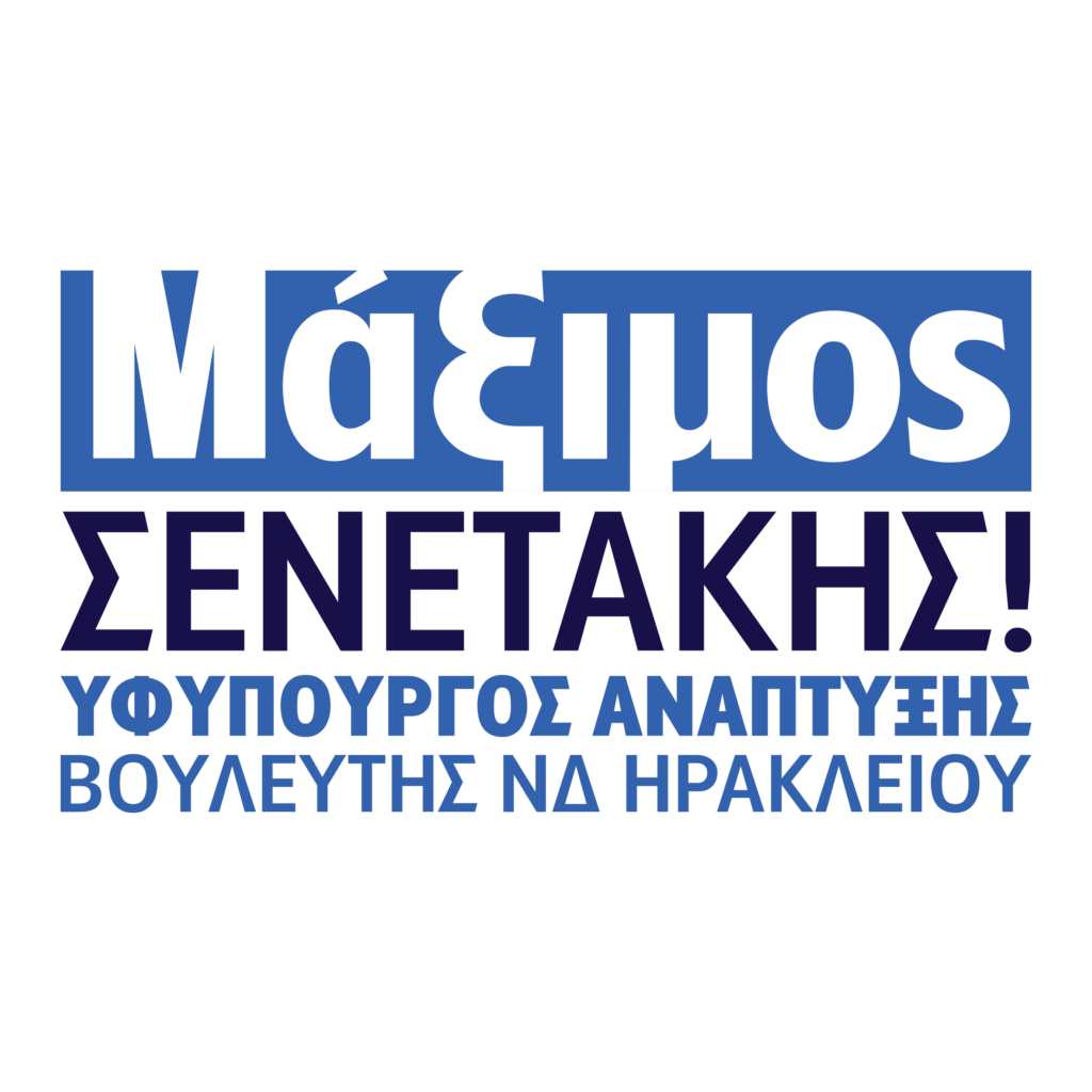 Contact Μάξιμος Σενετάκης admin
