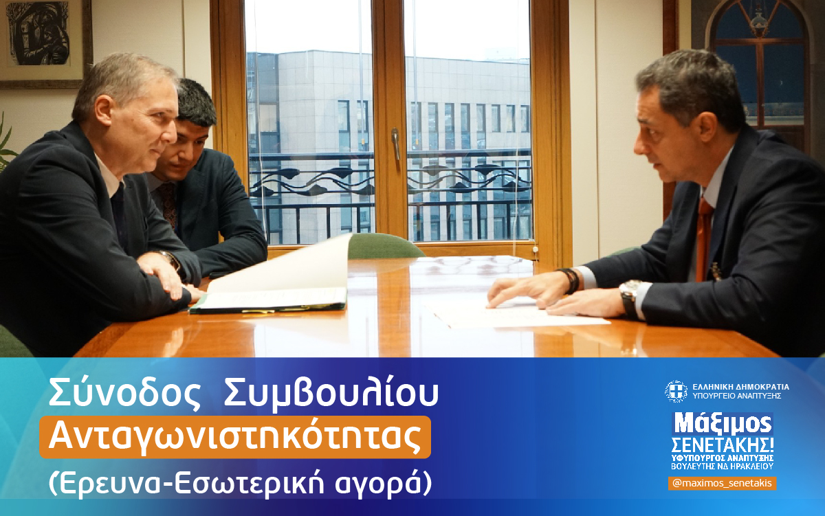 Read more about the article Καθαρές εκπομπές και πράσινη μετάβαση της οικονομίας της ΕΕ
