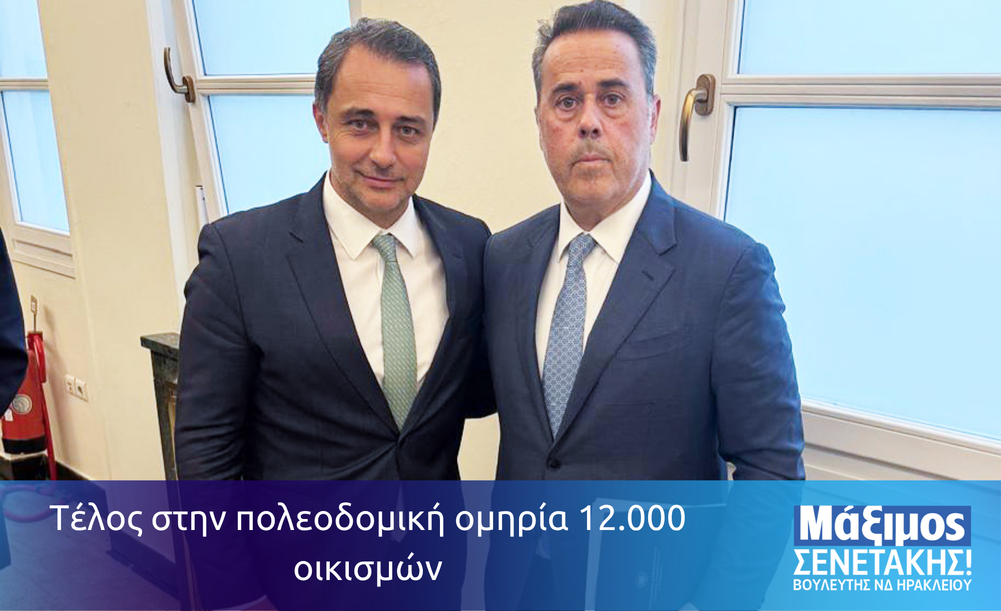 πολεοδομική ομηρία
