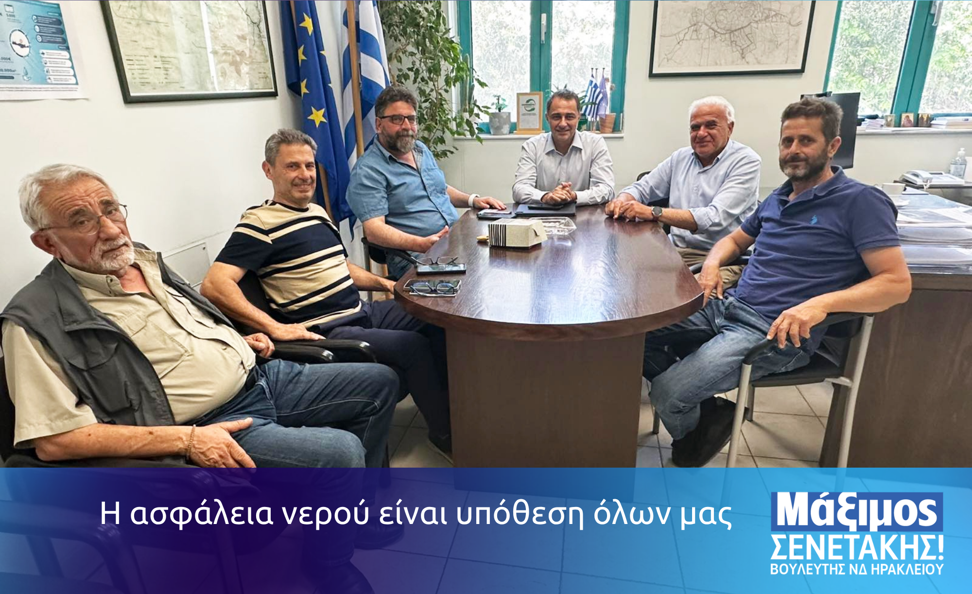 ασφάλεια νερού
