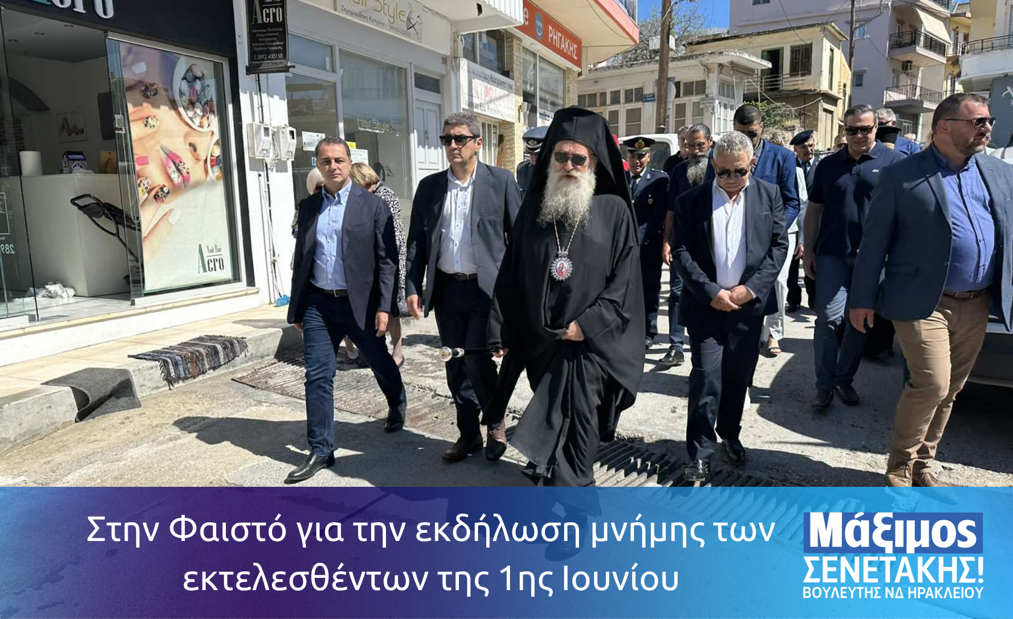 Φαιστό