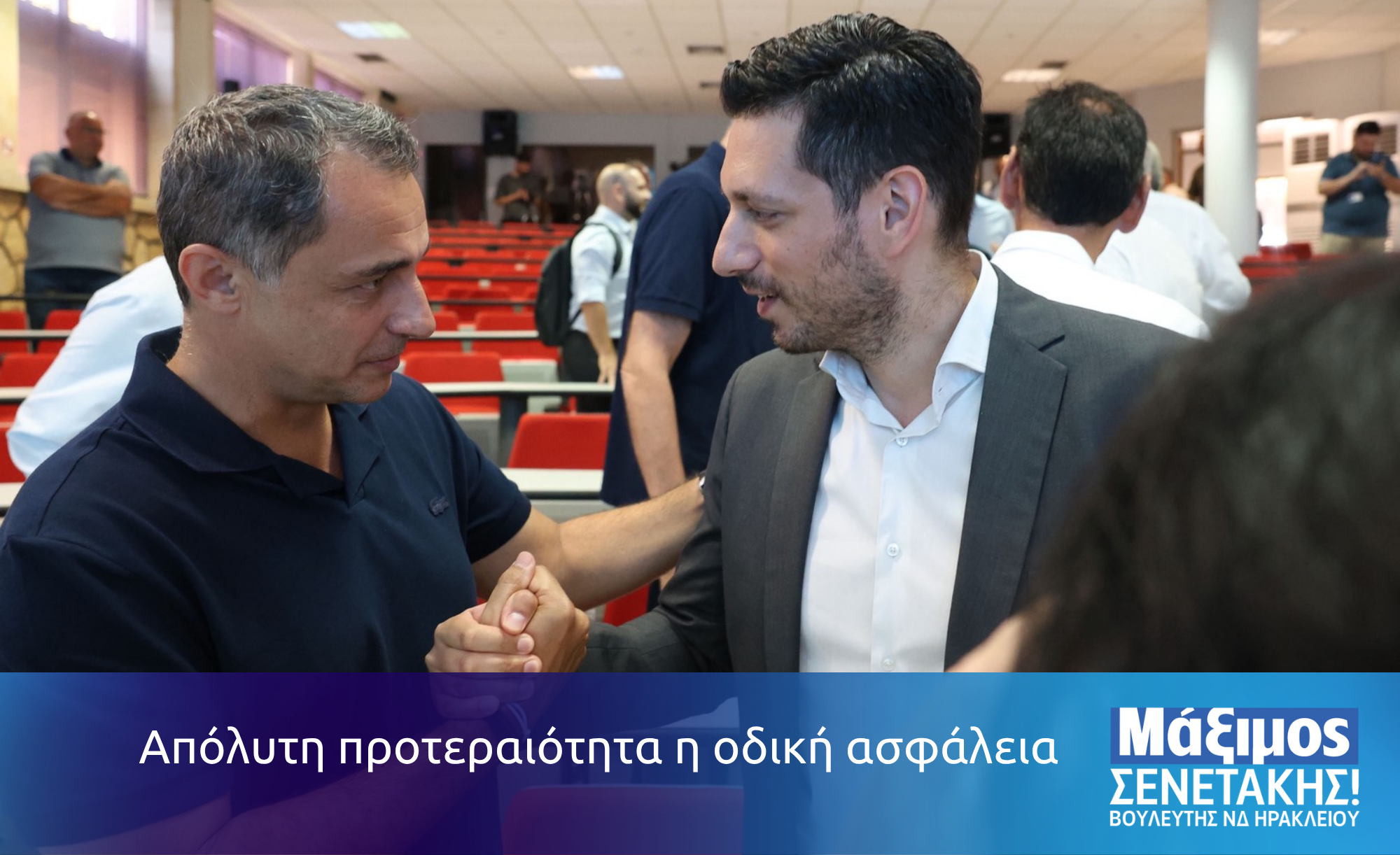 οδική ασφάλεια