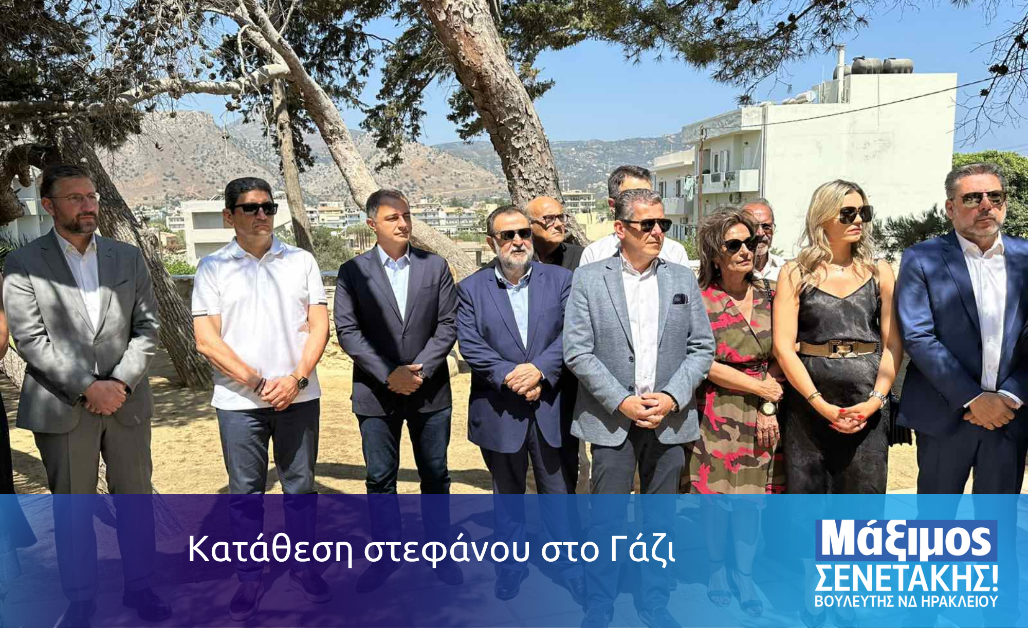 Γάζι