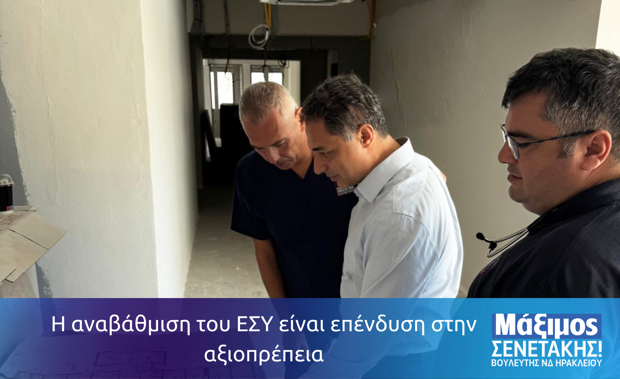 ΕΣΥ