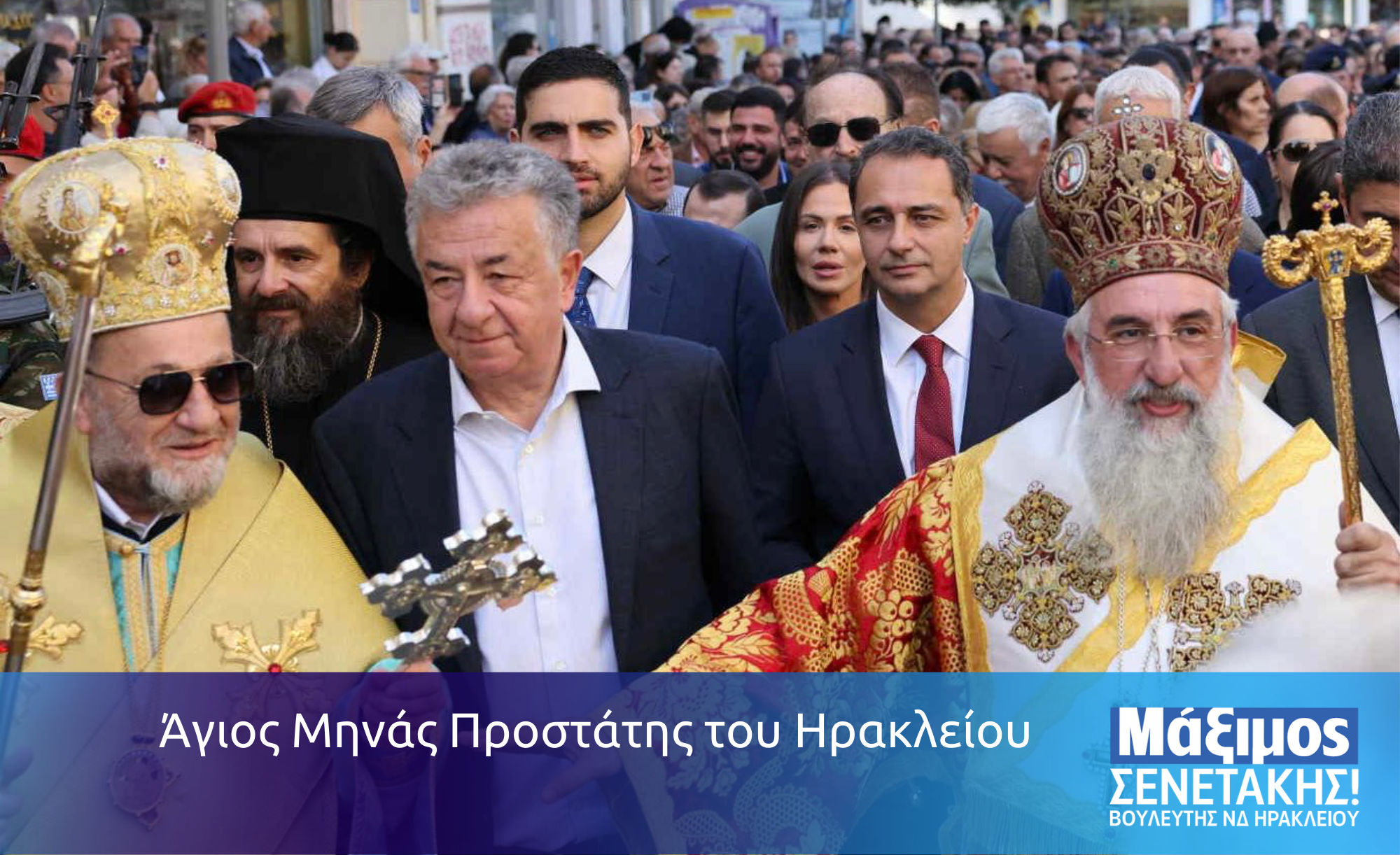 Άγιος Μηνάς Προστάτης του Ηρακλείου