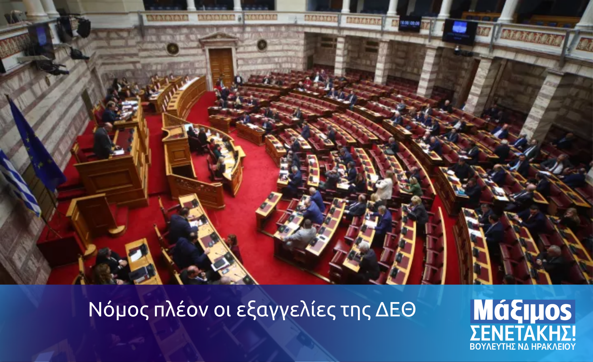Νόμος πλέον οι εξαγγελίες της ΔΕΘ