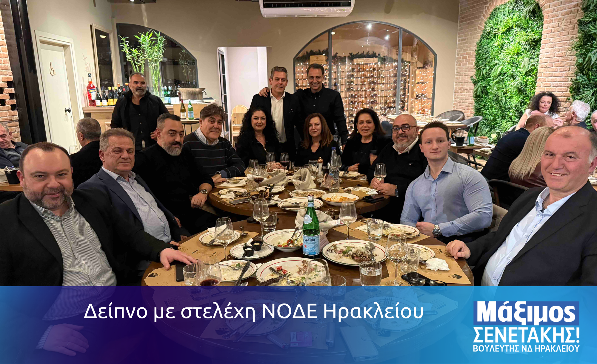 Δείπνο με στελέχη ΝΟΔΕ Ηρακλείου