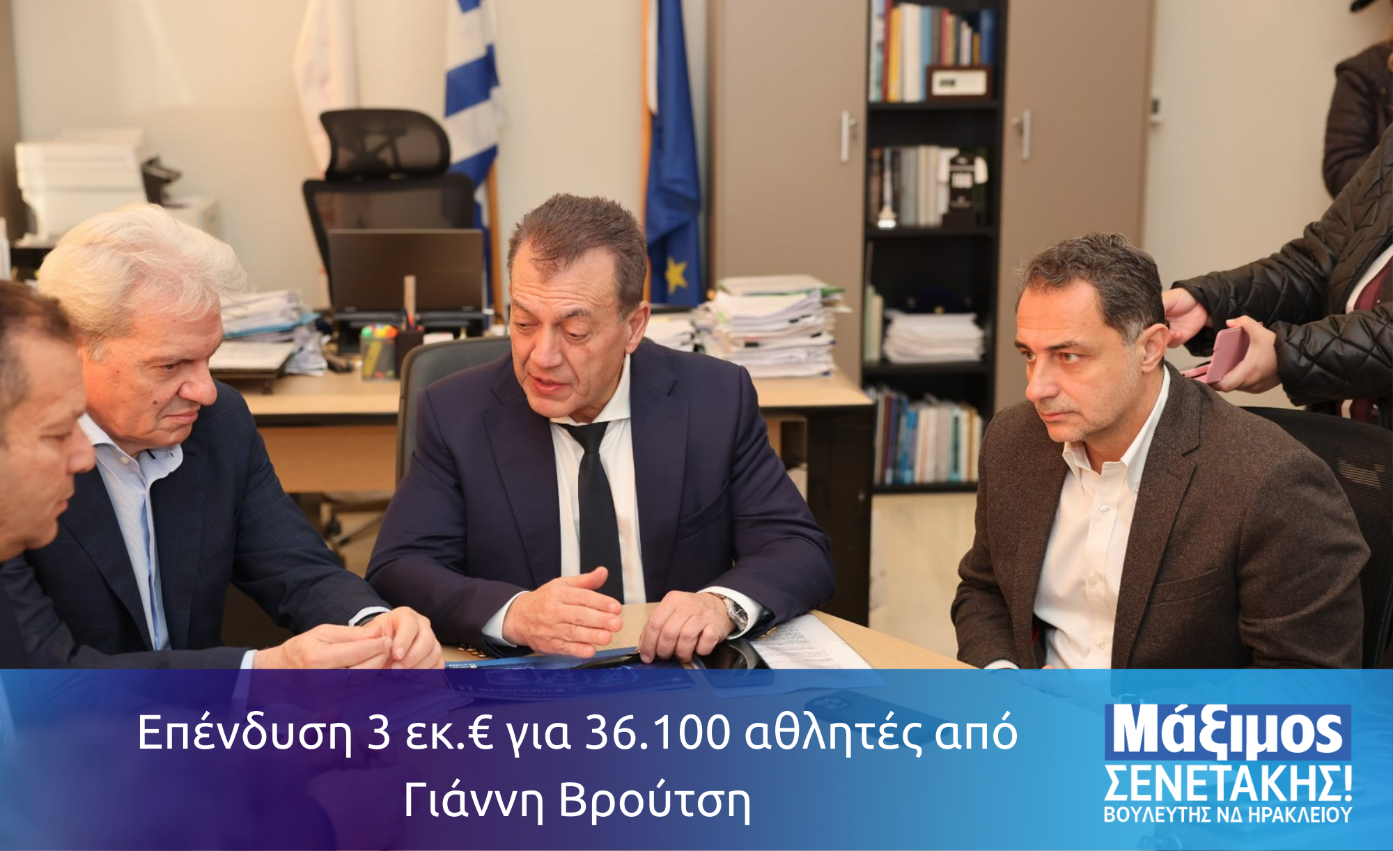 Επένδυση 3 εκ.€ για 36.100 αθλητές από Γιάννη Βρούτση