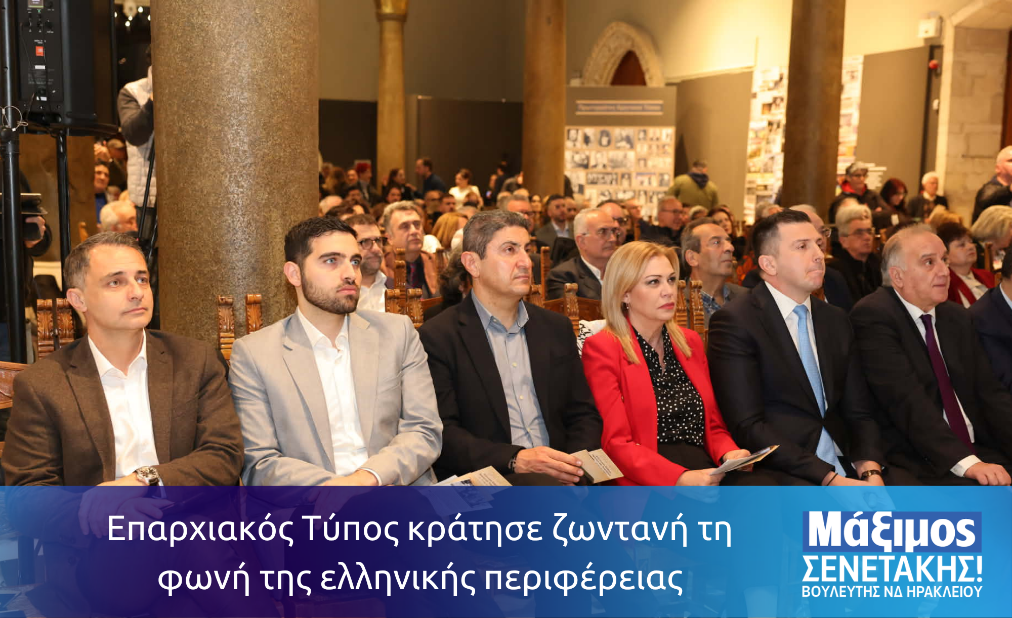 Επαρχιακός Τύπος κράτησε ζωντανή τη φωνή της ελληνικής περιφέρειας