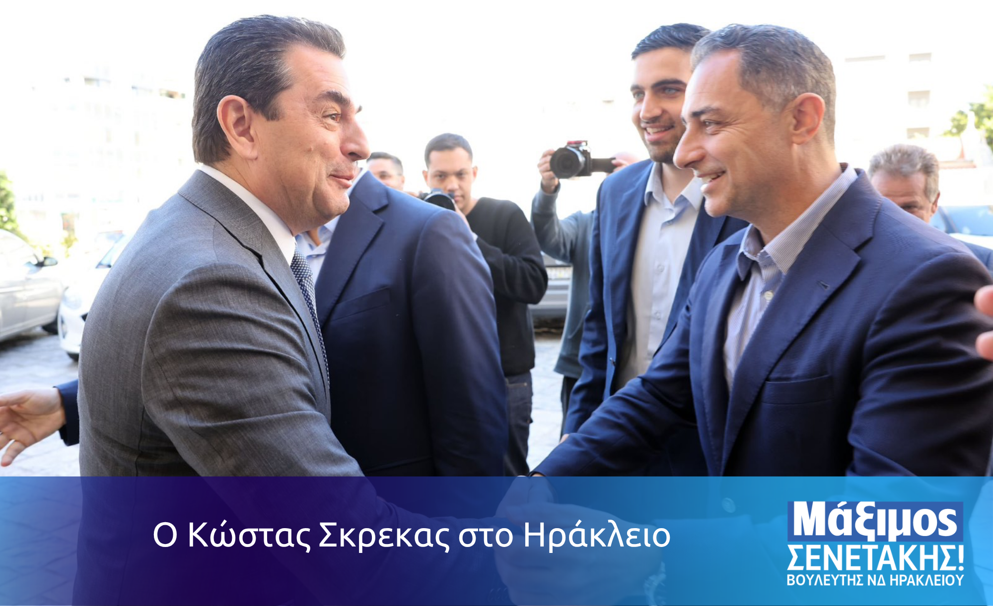 Ο Κώστας Σκρεκας στο Ηράκλειο