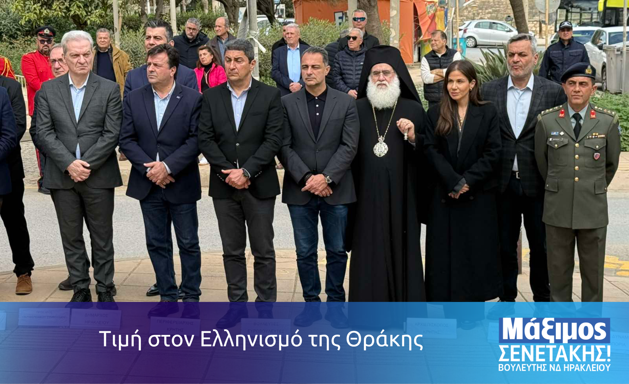 Τιμή στον Ελληνισμό της Θράκης